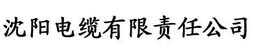 斑马视频电影免费观看电缆厂logo